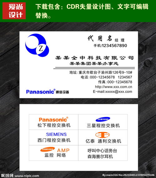 连接未来，线缆先行——XX通讯设备公司