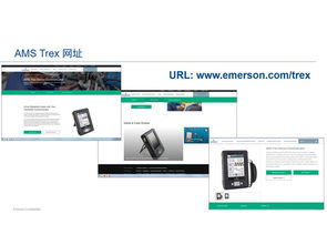AMS T-REX设备通讯器 现代工业通讯的高效解决方案